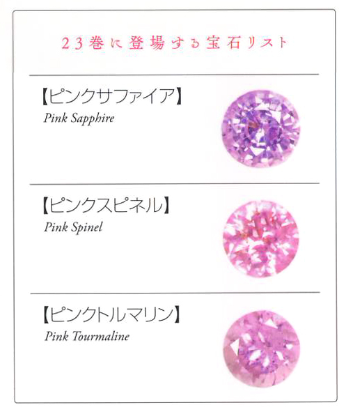 メディア記載】漫画・七つ屋志のぶの宝石匣 宝石 の事なら直輸入