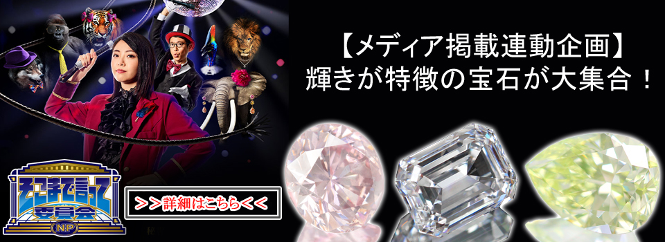 ロードライトガーネット 宝石 の事なら直輸入価格のルース屋さん
