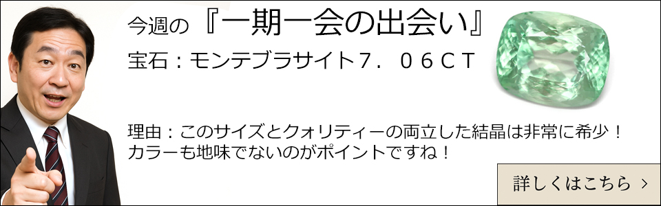 コンドロダイト 宝石 の事なら直輸入価格のルース屋さんジュエル