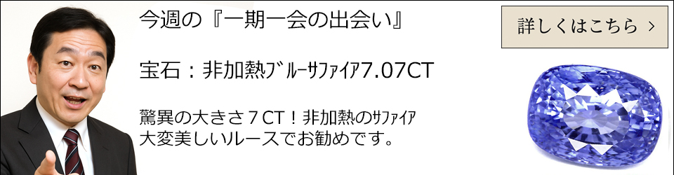デンドリチッククォーツ 宝石 の事なら直輸入価格のルース屋さん