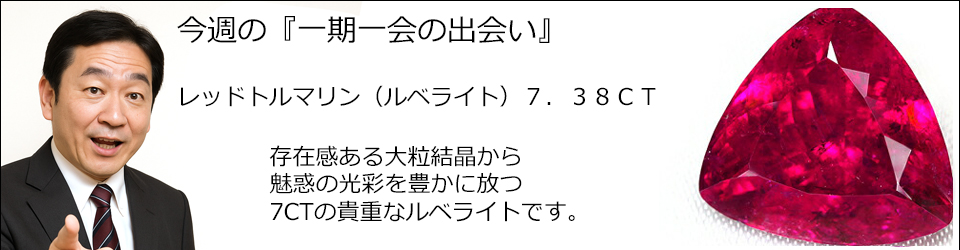 モルガナイト7.55 ct No56549宝石ルースいしや モルガナイト 宝石 ルース ５．９４ＣＴ宝石 | モルガナイト 宝石