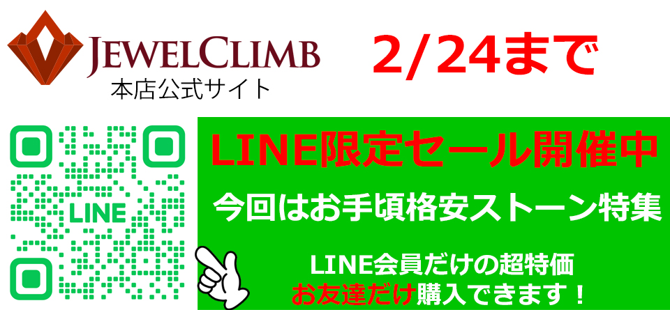 カイヤナイト 宝石 の事なら直輸入価格のルース屋さんジュエルクライム 