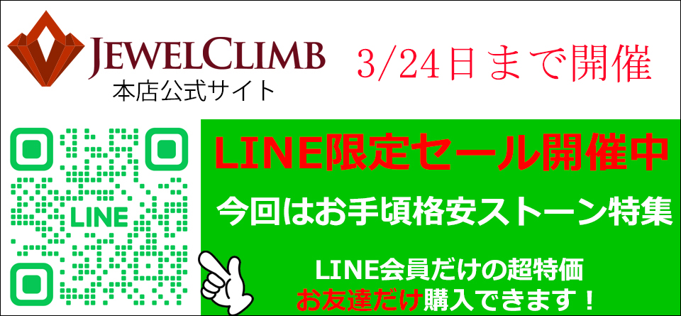 LINE罸