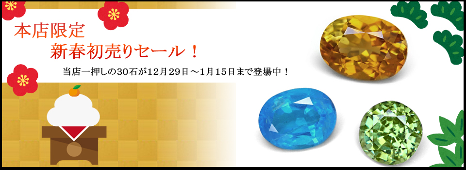 コンドロダイト 宝石 の事なら直輸入価格のルース屋さんジュエル
